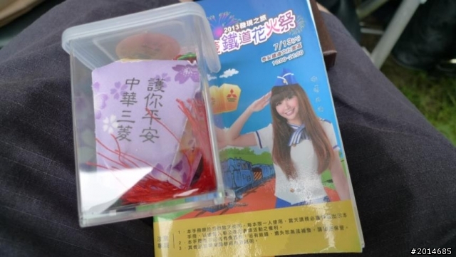 鐵道花火祭分享 有去的車友交流一下吧
