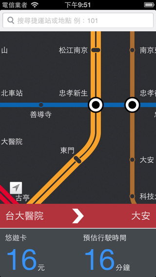 iMRT Taipei 最好用、豐富的台北捷運App