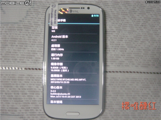 長江 THL-W8 16G 開箱