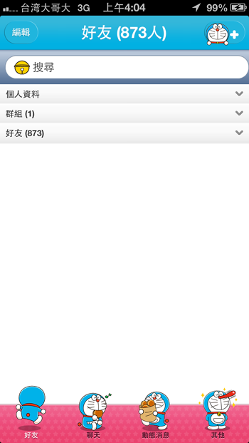 自製DORAEMON LINE主題(個人是IPHONE所以不確定安卓是否可使用唷!!)