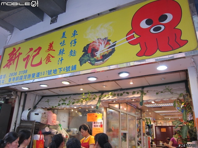 第一次的國外自由行-香港四天三夜分享<圖多>