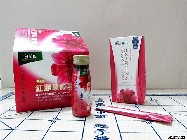 白蘭氏紅膠原青春系列試用心得