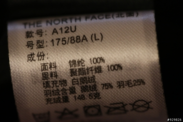 The North Face 900Fill power A12U