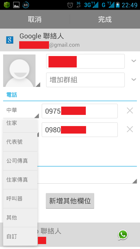 Huawei Ascend G525 黑色小開箱