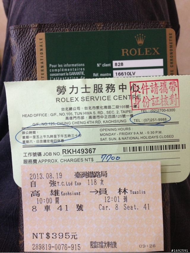 高雄Rsc保養