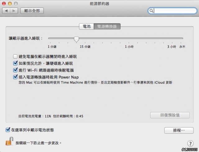 MacBook Air (Mid 2013)螢幕保護後滑鼠不會動