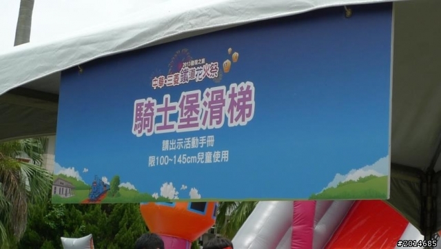 鐵道花火祭分享 有去的車友交流一下吧