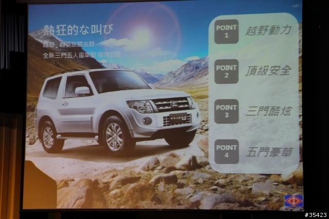 日本進口神祕新車(Mitsubishi Lancer Sportback 1.8 & Pajero 3.2)VIP上市現場直擊活動(圖多!內有福利照)
