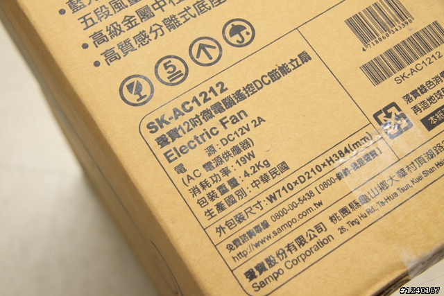 【開箱+使用心得】SAMPO聲寶DC節能扇SK-AC1212