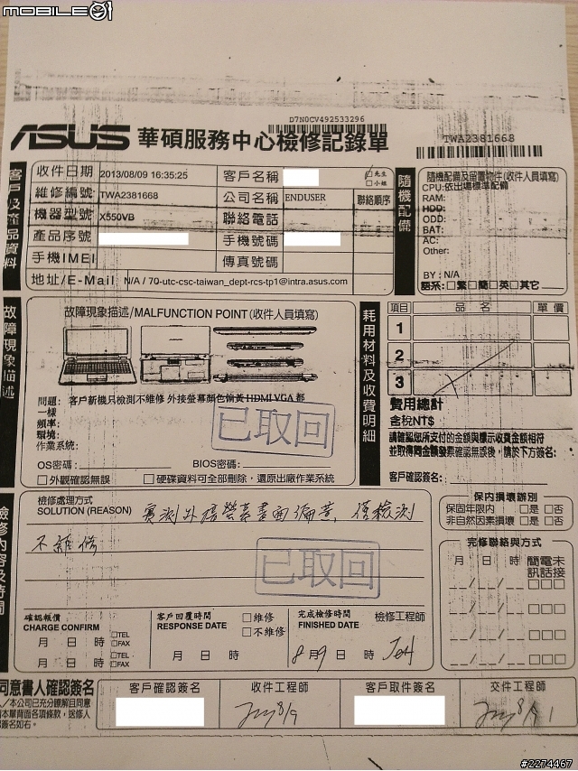 X550VB HDMI畫面輸出偏黃--更新至8月12號