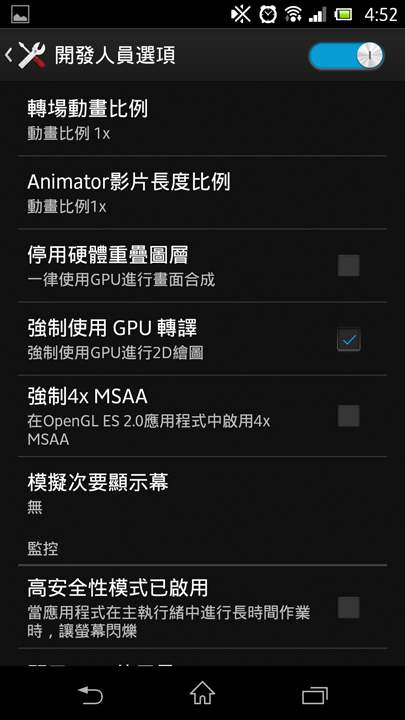Android ライダバウト(RiderBout),畫面出現問題。