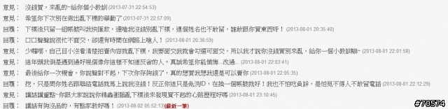 要在露天買 mSATA 請注意