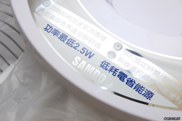 【開箱+使用心得】SAMPO聲寶DC節能扇SK-AC1212
