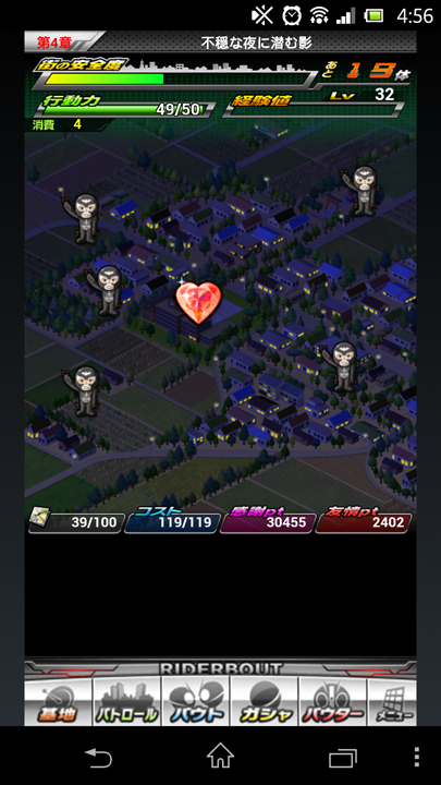 Android ライダバウト(RiderBout),畫面出現問題。