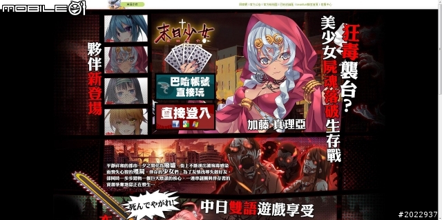 美少女爆衣熱戰殭屍大軍 《末日少女》介紹分享
