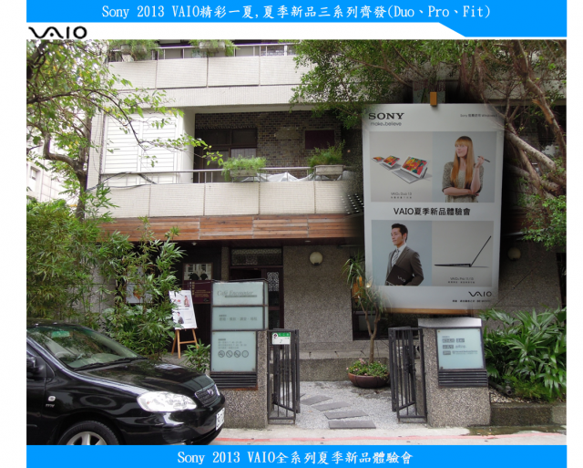 【Sony 2013 VAIO精彩一夏】---夏季新品三系列齊發(Duo、Pro、Fit)
