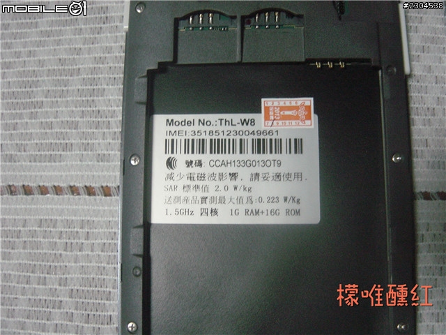 長江 THL-W8 16G 開箱