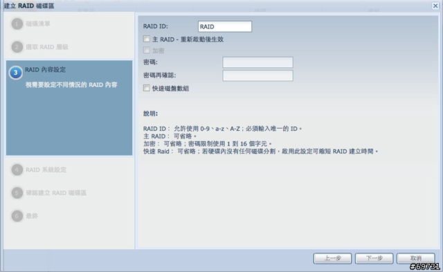 Thecus 色卡司 N2520 NAS 讓初學者的你,也能輕易上手
