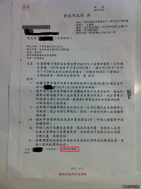 惡質的MOTEL業者--宜蘭杜拜時尚戀館
