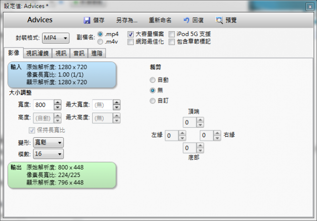 VidCoder 出中文介面了