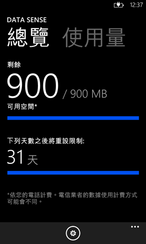 Lumia 920 升級Amber最重要是為了要玩玩最新的NOKIA獨家APP