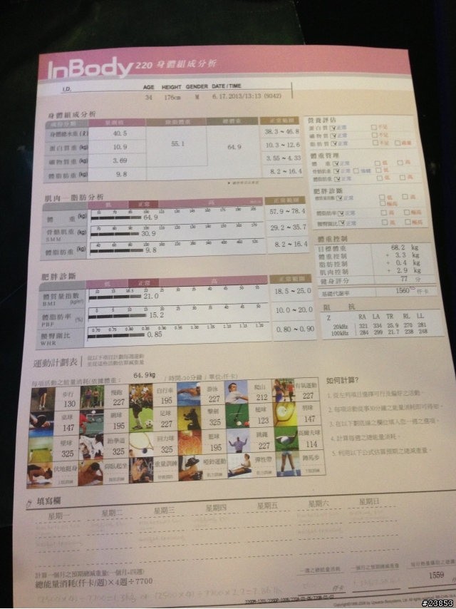 第九集 體脂10%的新進擊