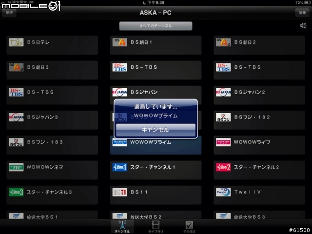 【開箱】用電腦、iPad、iPhone 看BSD ( IO-DATA GV-MVP/XZ3 )