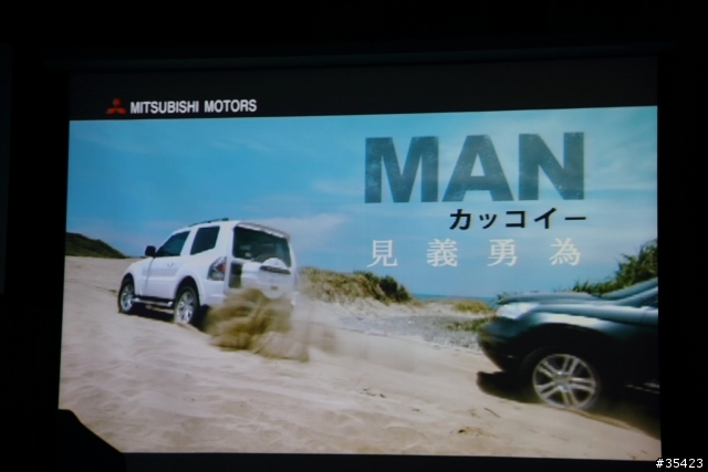 日本進口神祕新車(Mitsubishi Lancer Sportback 1.8 & Pajero 3.2)VIP上市現場直擊活動(圖多!內有福利照)