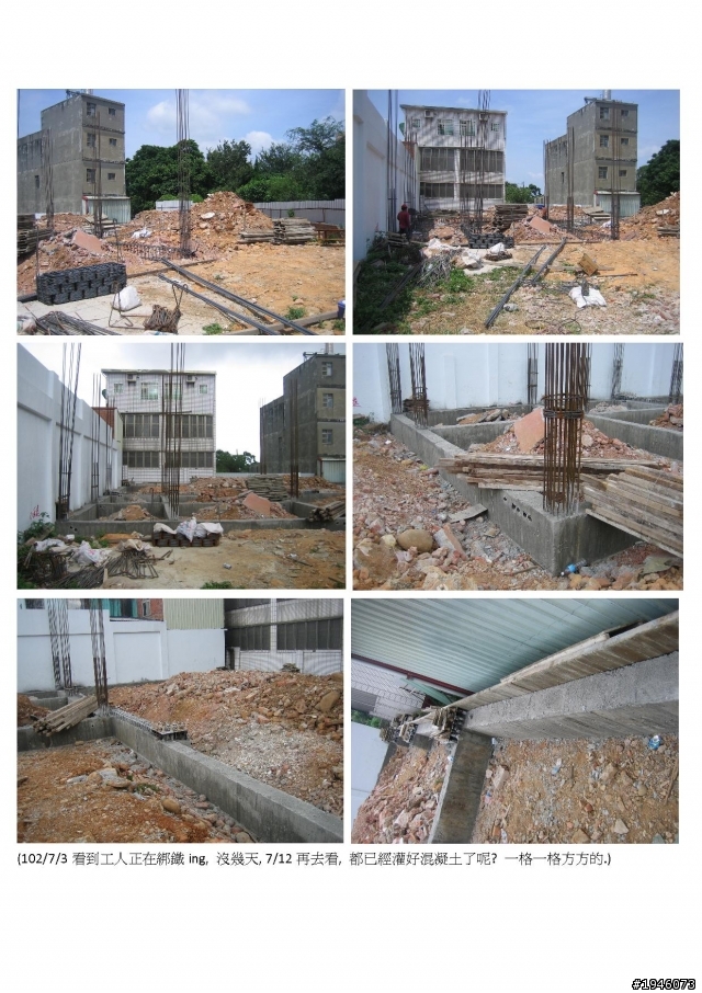 <分享>自地自建詳細過程(進度: 104/8/12 入住囉~~~)