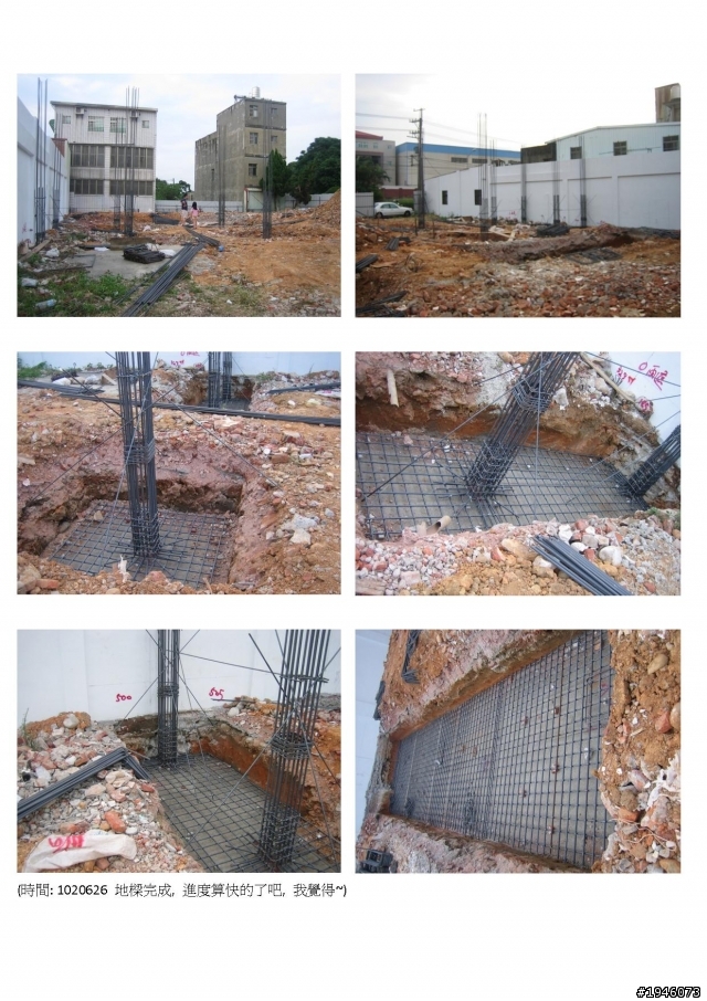 <分享>自地自建詳細過程(進度: 104/8/12 入住囉~~~)