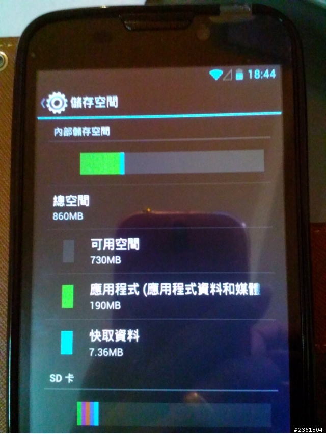 (更新)台哥大 Amazing A6 簡易開箱文
