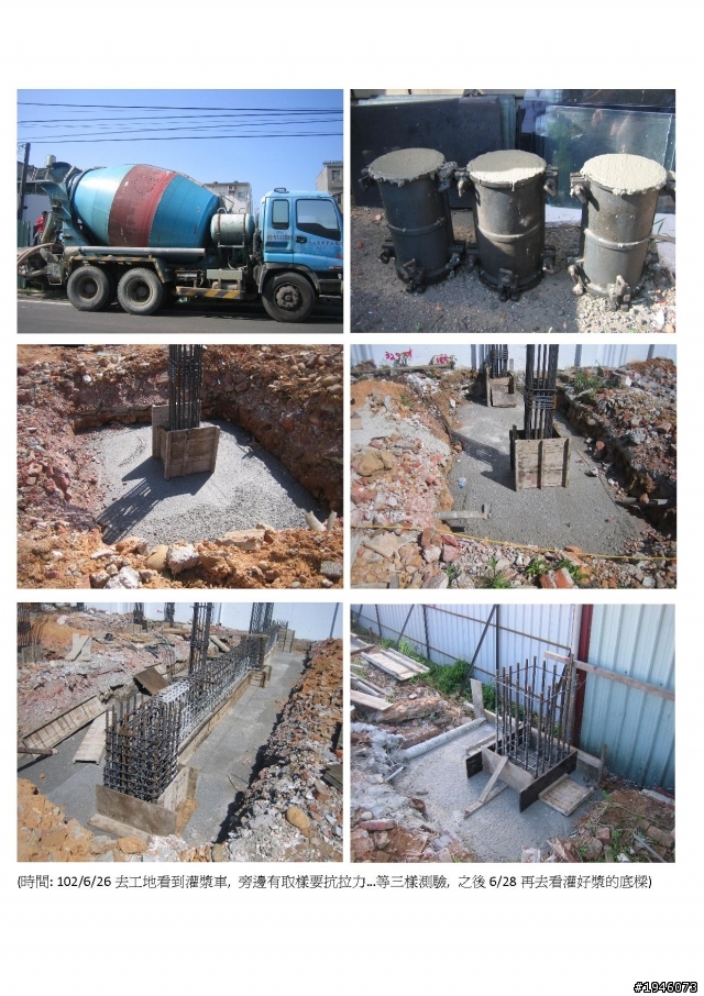 <分享>自地自建詳細過程(進度: 104/8/12 入住囉~~~)