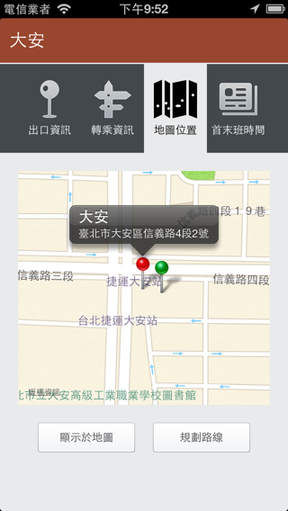 iMRT Taipei 最好用、豐富的台北捷運App