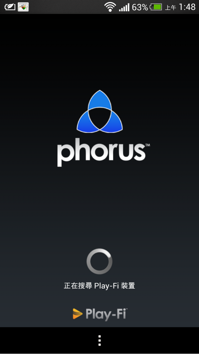科技始終來自於惰性 我終於不用找喇叭遙控器了… Phorus PS1無線喇叭開箱