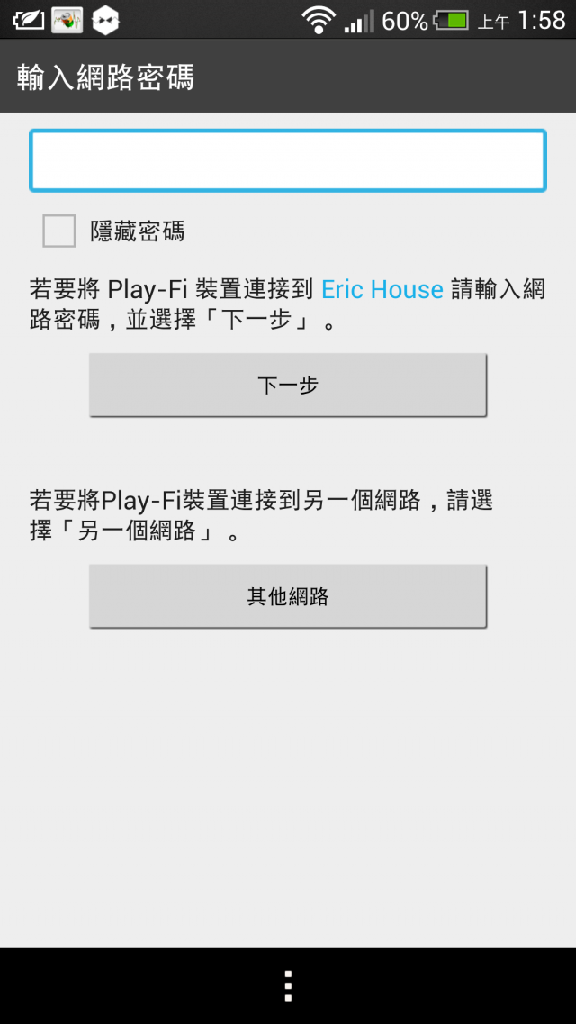 科技始終來自於惰性 我終於不用找喇叭遙控器了… Phorus PS1無線喇叭開箱