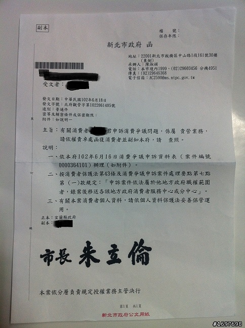 惡質的MOTEL業者--宜蘭杜拜時尚戀館