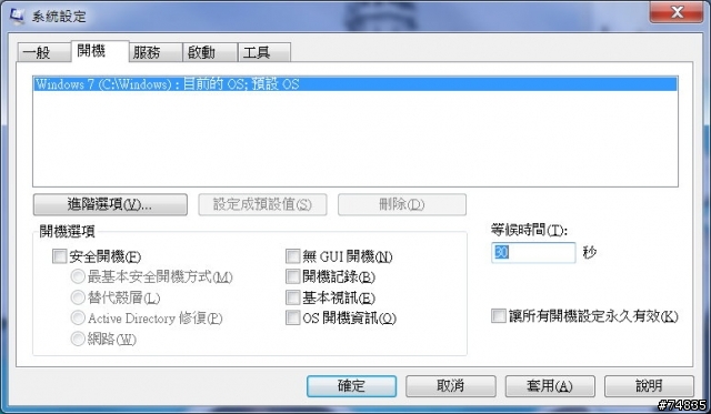 ASUS VivoBook S300CA Win8 Win7雙系統