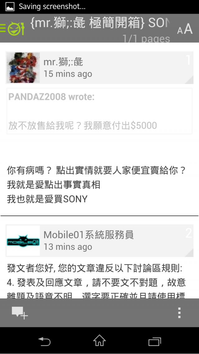{獅;:彘 極簡開箱} SONY XPERIA ZL 大螢幕 小體積