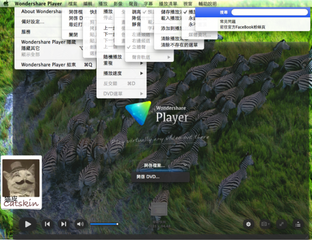 『媒體播放程式』Wondershare Player多媒體播放程式繁體中文化