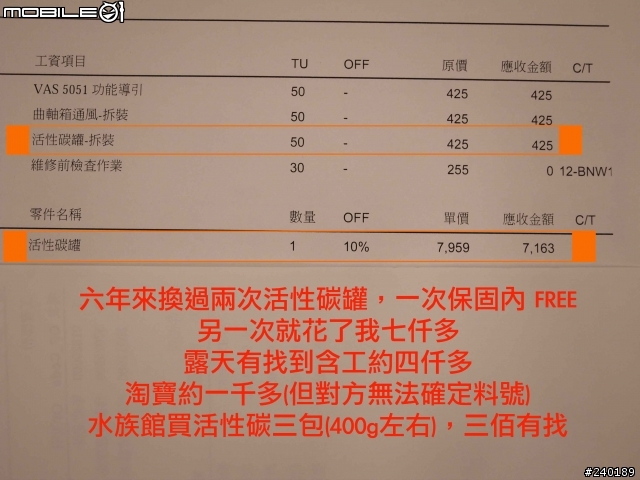 (DIY) GOLF V 更換活性碳罐N115及電磁閥N80