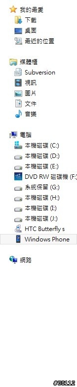 Lumia 920 Amber,更新後重置系統,掛掉了@@