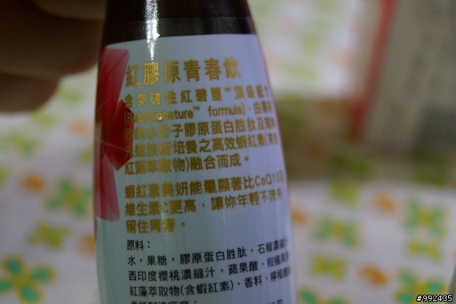 白蘭氏紅膠原青春系列試用心得