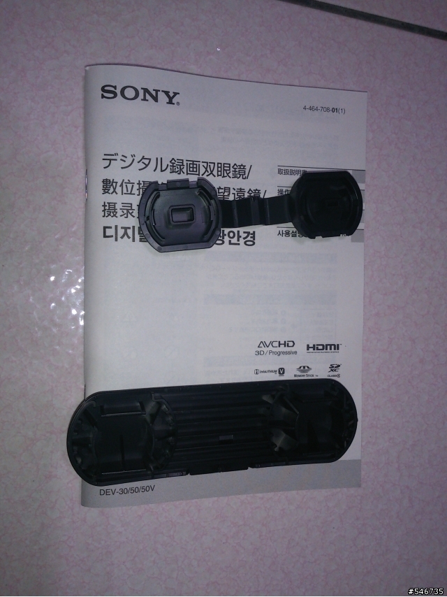 SONY數位可錄影式望遠鏡DEV-50V--邊看邊攝、2D3D一機掌握(童玩節實測)