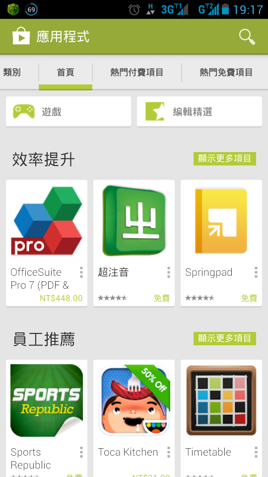 Huawei Ascend G525 黑色小開箱