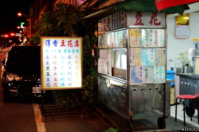 鶯歌美食羊肉麵