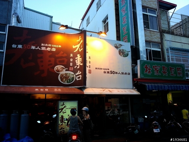 東部旅行分享文-台東篇(台九線由南往北)