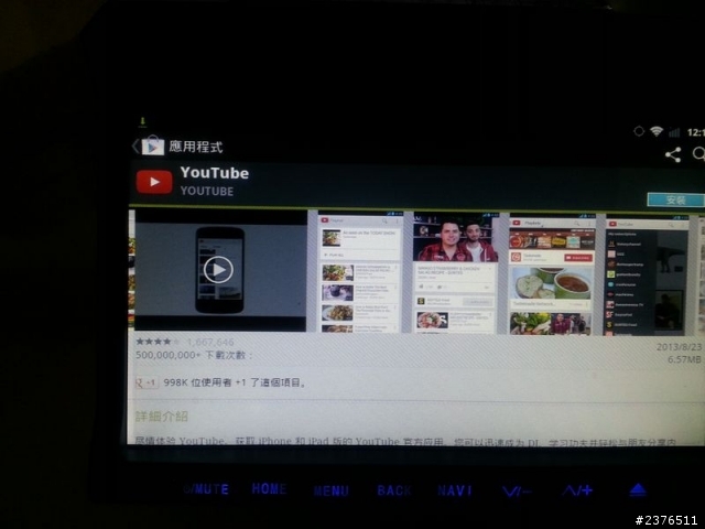 ANDROID音響主機 開箱文開到骨子裡 9/3更新