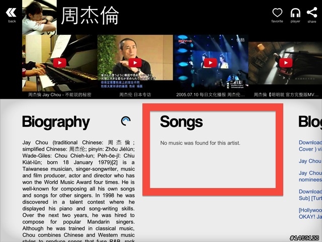 盡情發掘新音樂-「Discovr Music」(iOS App)