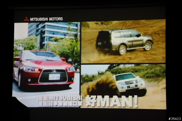 日本進口神祕新車(Mitsubishi Lancer Sportback 1.8 & Pajero 3.2)VIP上市現場直擊活動(圖多!內有福利照)