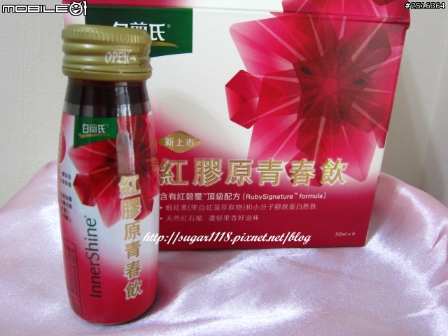 白蘭氏紅膠原青春系列試用心得